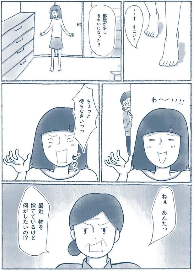 何がしたいの！？ （C）ゆるりまい／KADOKAWA