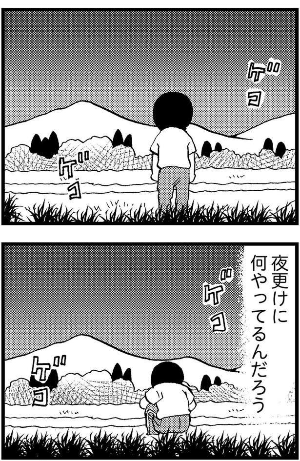 夜更けに何やってるんだろう （C）美齊津康弘、吉田美紀子／KADOKAWA