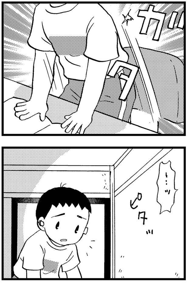 ガタ （C）美齊津康弘、吉田美紀子／KADOKAWA