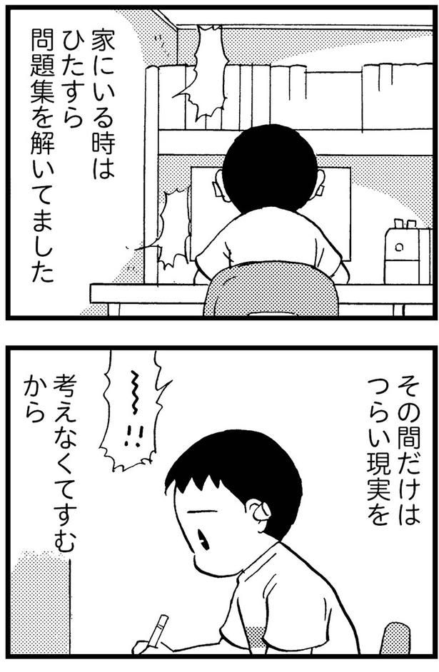 つらい現実を考えなくてすむから （C）美齊津康弘、吉田美紀子／KADOKAWA