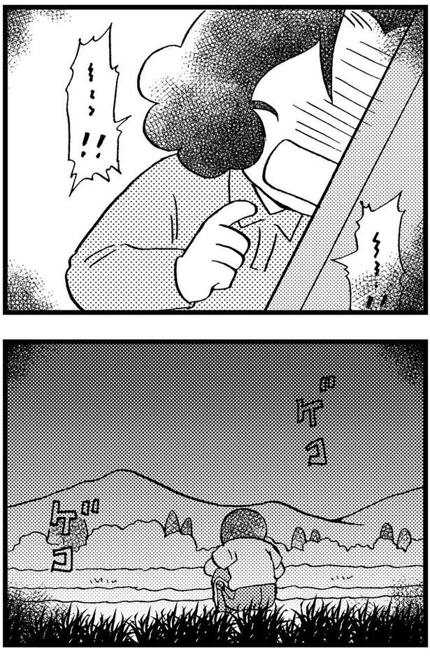 ゲコゲコ （C）美齊津康弘、吉田美紀子／KADOKAWA