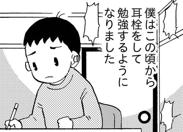 認知症の母に向き合いたくない。ヤングケアラーの息子の“逃げ場”は勉強だけ （C）美齊津康弘、吉田美紀子／KADOKAWA