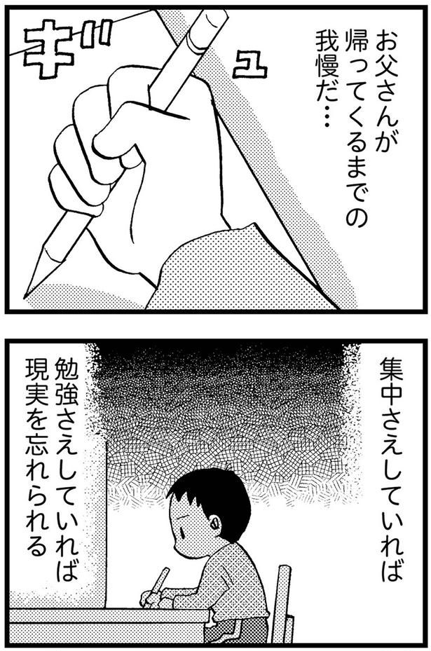 勉強さえしていれば現実を忘れられる （C）美齊津康弘、吉田美紀子／KADOKAWA