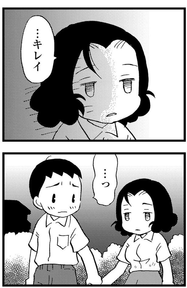 ...キレイ （C）美齊津康弘、吉田美紀子／KADOKAWA