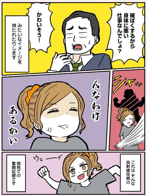 身体に悪い仕事なんでしょ？ (C)からばく社／KADOKAWA