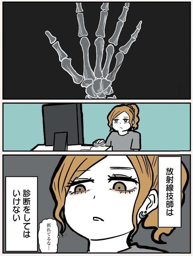 診断をしてはいけない (C)からばく社／KADOKAWA