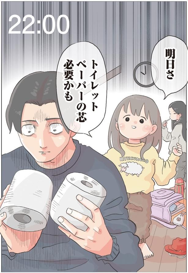 明日さ (C)ゆーぱぱ／KADOKAWA