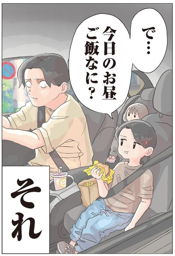 それ (C)ゆーぱぱ／KADOKAWA