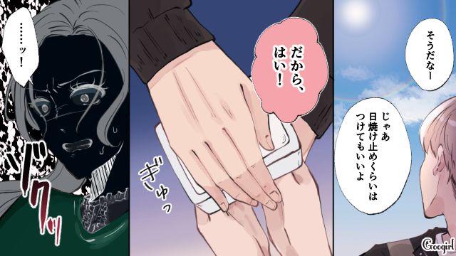 「じゃあ日焼け止めくらいはつけてもいいよ」すっぴんを押し付ける彼氏の行動にあ然とした話