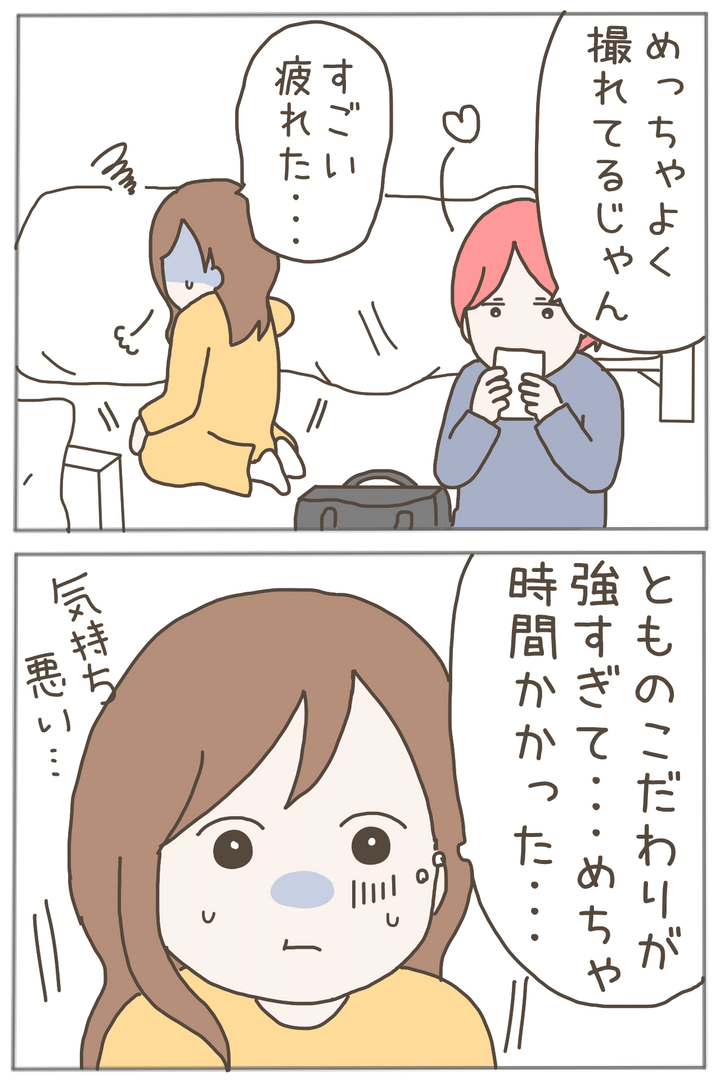 イクメンな僕に「いいね」ください／おにぎり2525