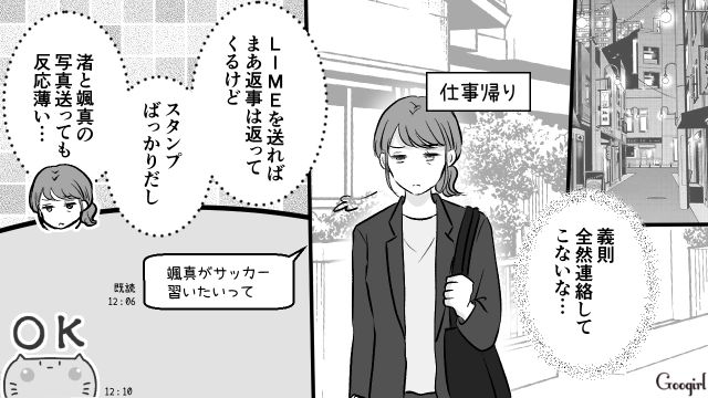 単身赴任中の夫が豪遊！「マイナス30万…？」子ども用口座の心当たりのない高額引き出しに驚愕した妻の話