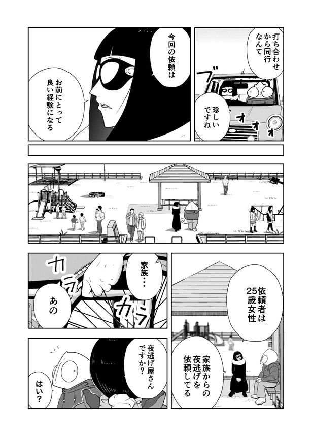 画像提供：宮野シンイチさん