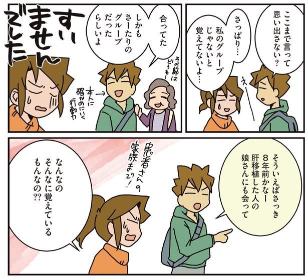 そんなに覚えているもんなの⁇ （C）さーたり／KADOKAWA