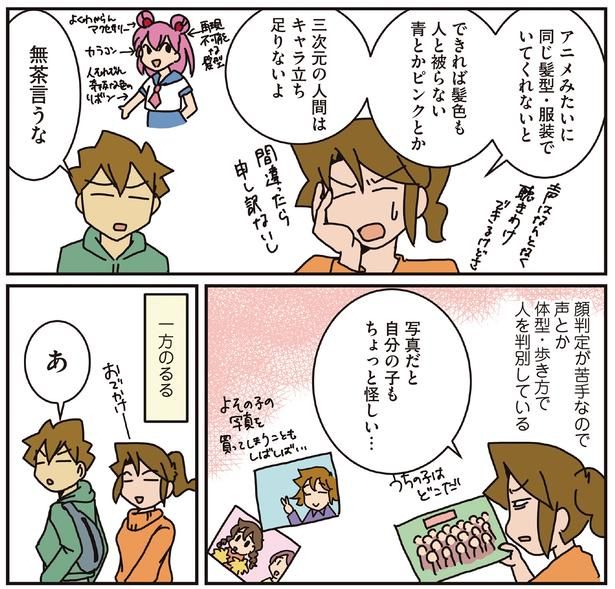 声とか体型・歩き方で人を判別している （C）さーたり／KADOKAWA