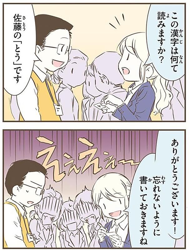 忘れないように書いておきますね （C）オーサ・イェークストロム／KADOKAWA