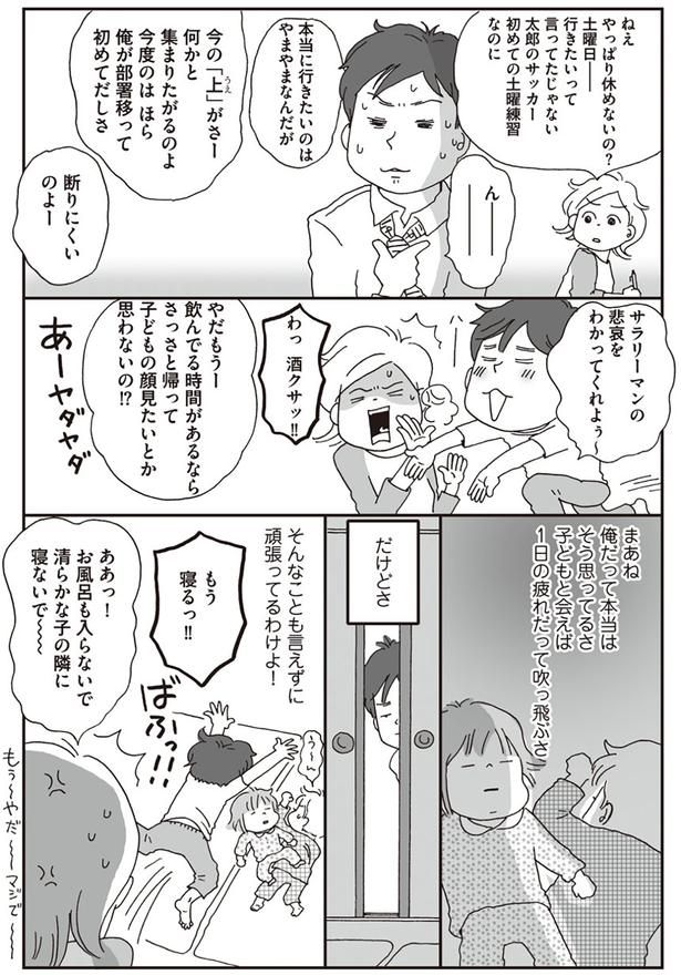 サラリーマンの悲哀をわかってくれよぅ～ （C）おぐら なおみ／KADOKAWA