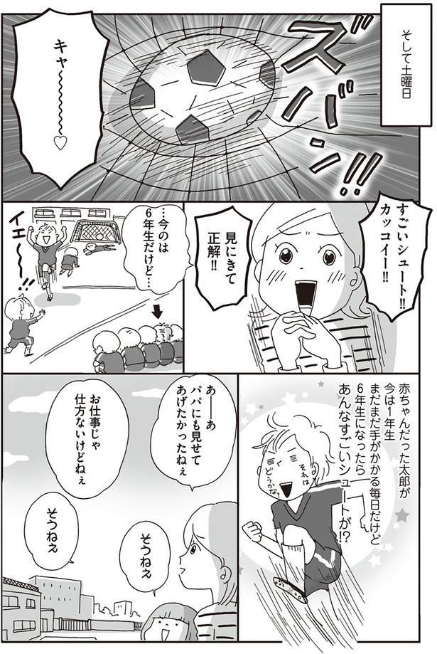 パパにも見せてあげたかったねぇ （C）おぐら なおみ／KADOKAWA