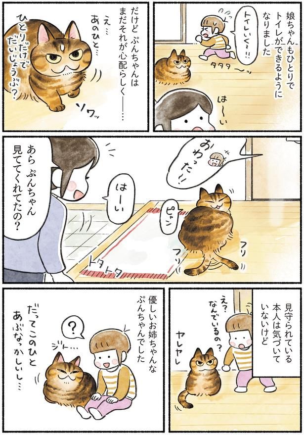 見ててくれたの？ （C）山麦まくら／KADOKAWA