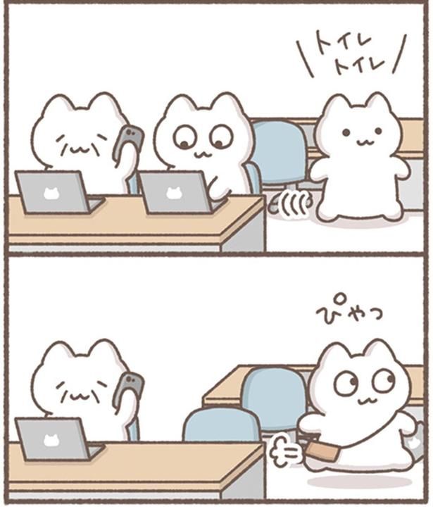 トイレトイレ （C）もずく／KADOKAWA