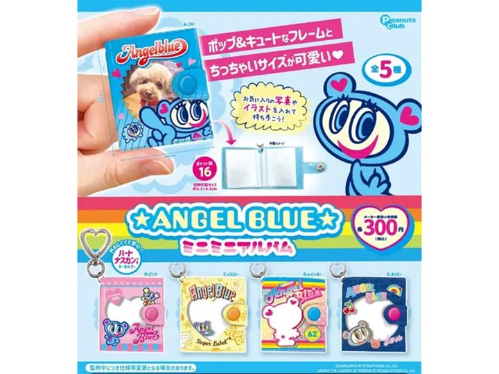 エンジェルブルー ミニミニアルバム（画像出典：ピーナッツクラブ）