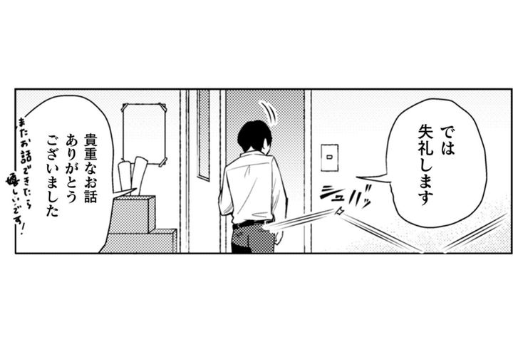 「相手もあなたの話に耳を傾けてくれるようになる」謎の声が教えた人付き合いの極意【根津さんの恩返し #25】