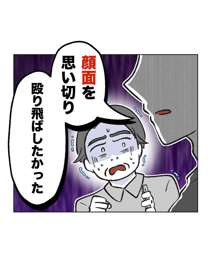 俺は気配り上手パパ／ミント