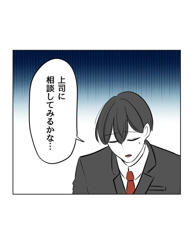 私の正義は無自覚ハラスメント／ミント
