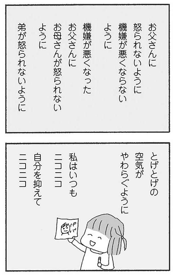 私はいつもニコニコ （C）野原広子／KADOKAWA