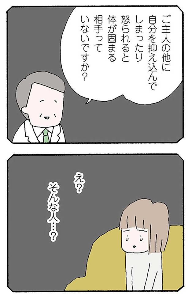 そんな人…？ （C）野原広子／KADOKAWA
