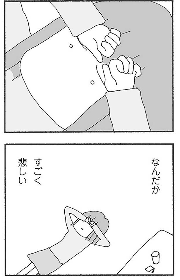 なんだかすごく悲しい （C）野原広子／KADOKAWA