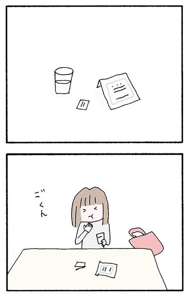 ごくん （C）野原広子／KADOKAWA