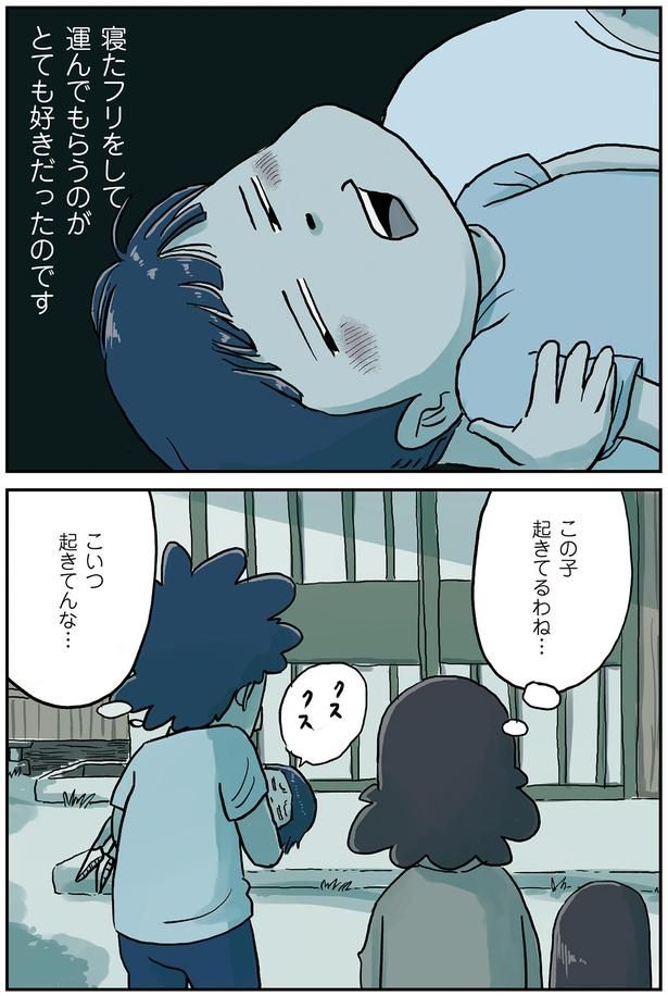 この子起きてるわね… （C）仲曽良ハミ／KADOKAWA