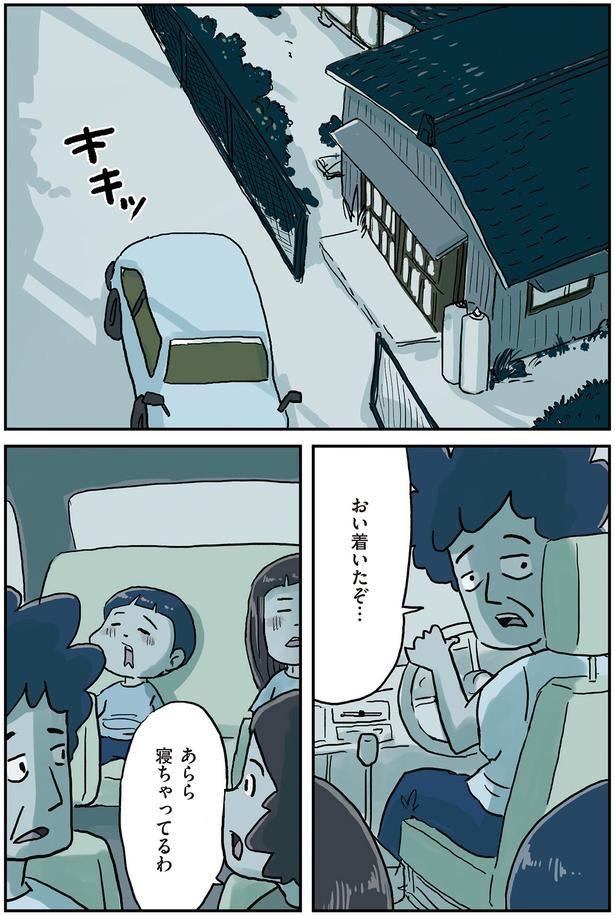 おい着いたぞ… （C）仲曽良ハミ／KADOKAWA