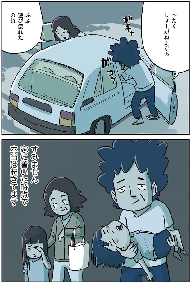 遊び疲れたのね （C）仲曽良ハミ／KADOKAWA