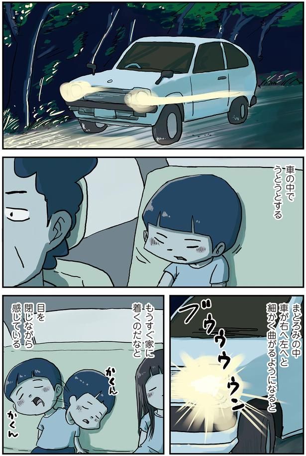 車の中でうとうとする （C）仲曽良ハミ／KADOKAWA
