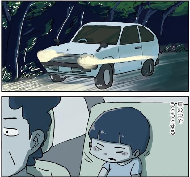 家族と車で出かけた帰り道で （C）仲曽良ハミ／KADOKAWA