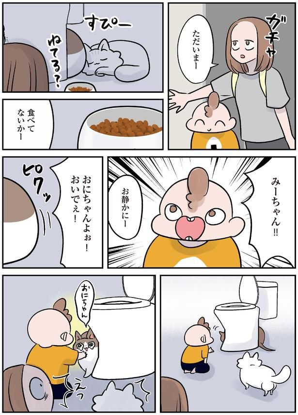 おにちゃんよぉ！おいでぇ！ （C）こばん／KADOKAWA