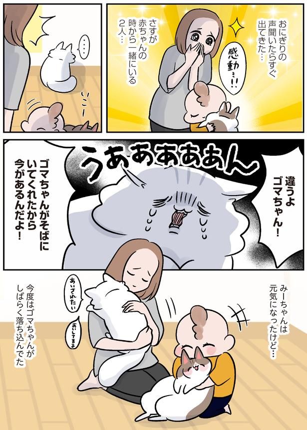 さすが赤ちゃんの時から一緒にいる2人… （C）こばん／KADOKAWA