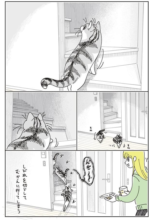 しびれを切らして （C）キュルZ／KADOKAWA