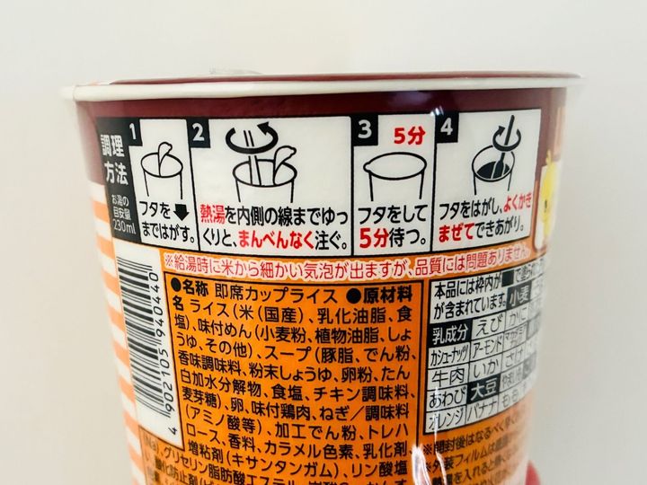 【初挑戦】日清のカップライス「カップめしだけど炊飯器キャンセル不可」