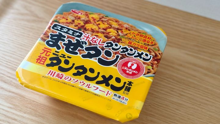 4年ぶりの大復活！【セブン限定】汁なし麺はパンチ抜群でリピ確定の味