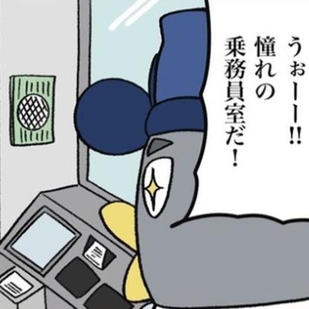 隣駅への移動で憧れの乗務員室に入れてもらえたペン助。そこで運転士にかけられた言葉とは？ 画像提供：ザバックさん