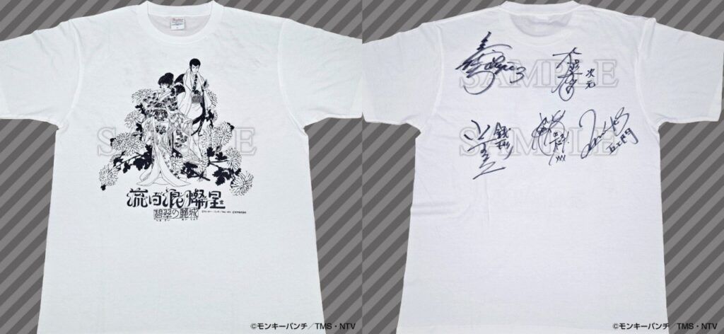ルパン三世」栗田貫一、大塚明夫らキャスト5人の直筆サイン入りTシャツ