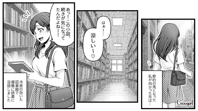 生活費月4万円から増やしてくれない…理解のない夫に“必要な節約”を体感させたら夫婦仲が悪化した話