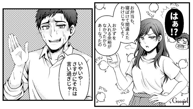 生活費月4万円から増やしてくれない…理解のない夫に“必要な節約”を体感させたら夫婦仲が悪化した話
