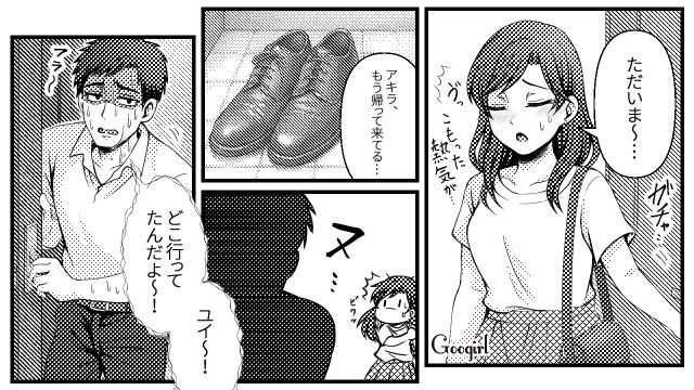 生活費月4万円から増やしてくれない…理解のない夫に“必要な節約”を体感させたら夫婦仲が悪化した話