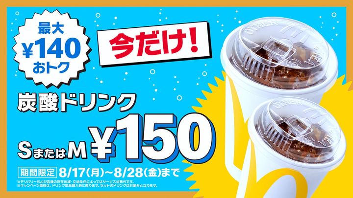 「トクニナルド」キャンペーンのキービジュアル