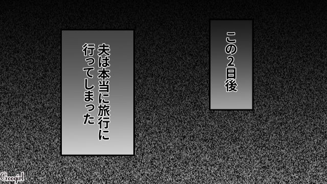 「せっかくの育休だもん。満喫しないとな」妻の産後、夫が1週間近く旅に出てしまった話