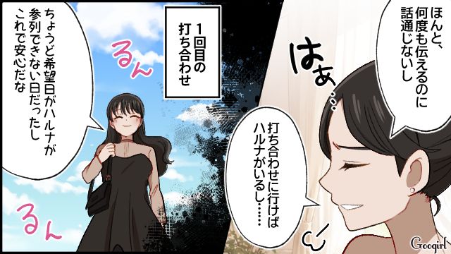 やる気満々の旧友プランナーを渋々受け入れたけど…「やっぱり全然合わない…！」強引に理想の式を押しつけられた新婦が頭を抱えた話