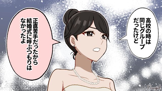 やる気満々の旧友プランナーを渋々受け入れたけど…「やっぱり全然合わない…！」強引に理想の式を押しつけられた新婦が頭を抱えた話